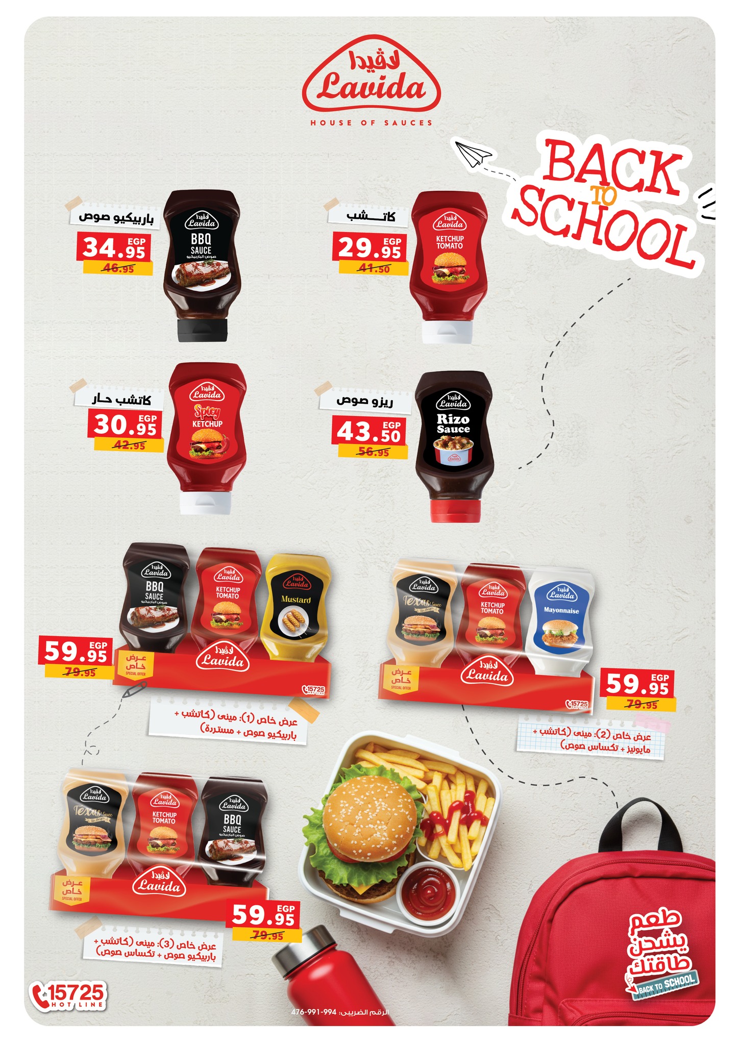 panda offers from 31aug to 3aug 2025 عروض بنده من 31 أغسطس حتى 3 أغسطس 2025 صفحة رقم 85